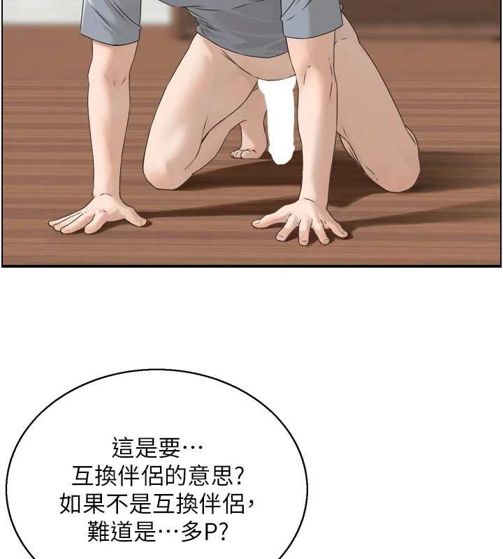 第4话-合意换妻