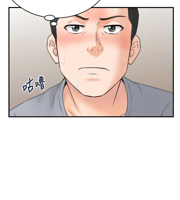 第4话-合意换妻