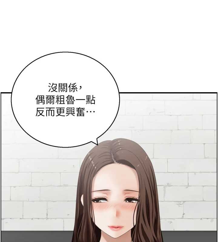 第4话-合意换妻
