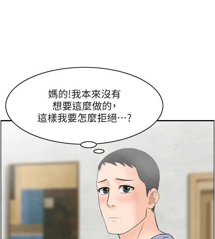第4话-合意换妻