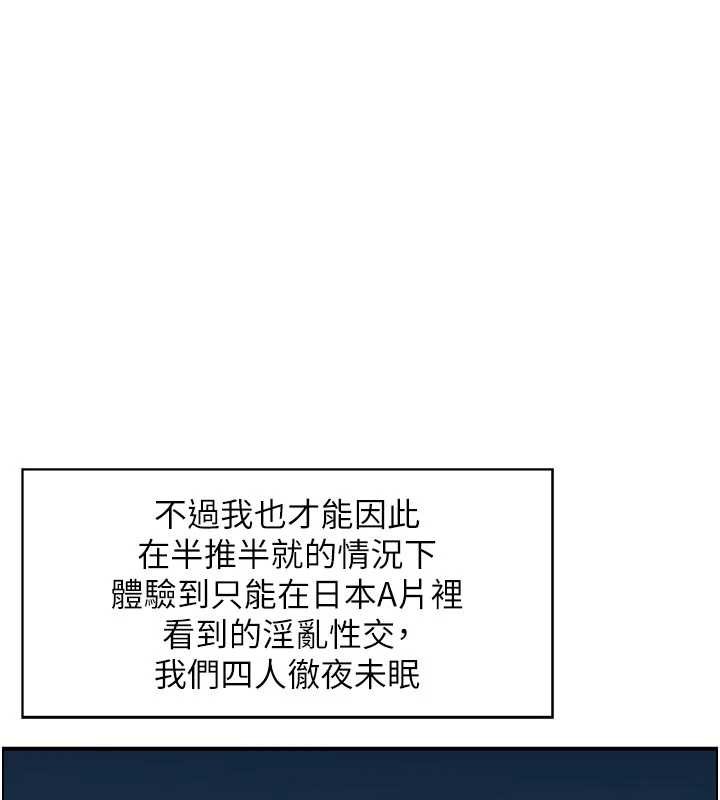 第4话-合意换妻