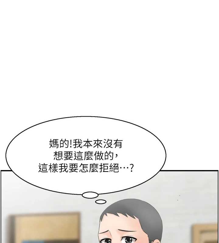 情慾寶鑑 第5话-转移目标的两人 第3页