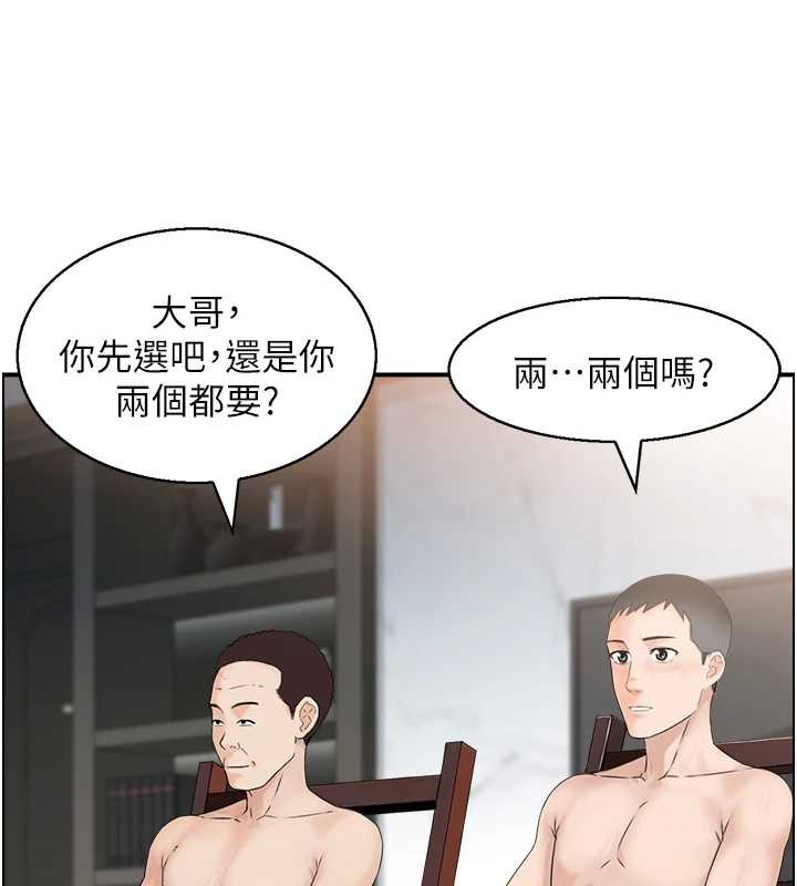 第5话-转移目标的两人