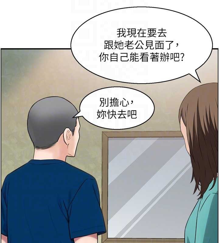 第5话-转移目标的两人