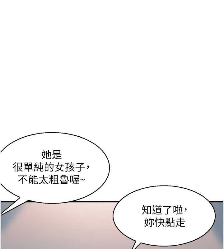 第5话-转移目标的两人