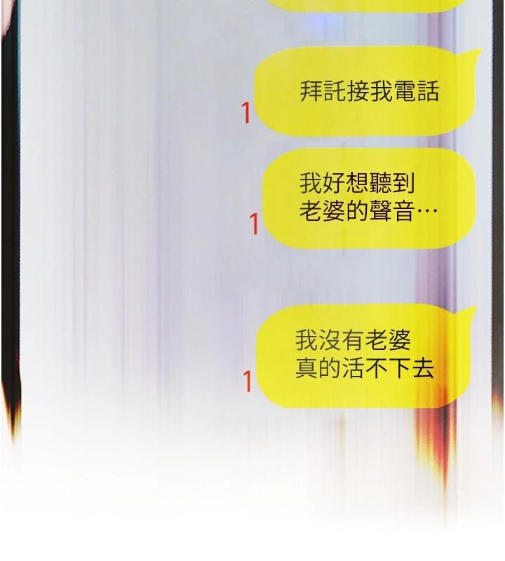 第47话-擦肩而过的两人