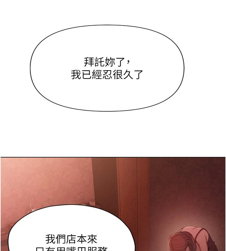 第47话-擦肩而过的两人