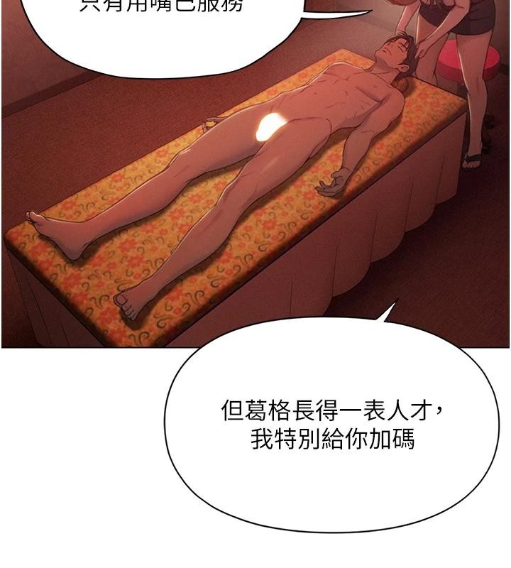 第47话-擦肩而过的两人