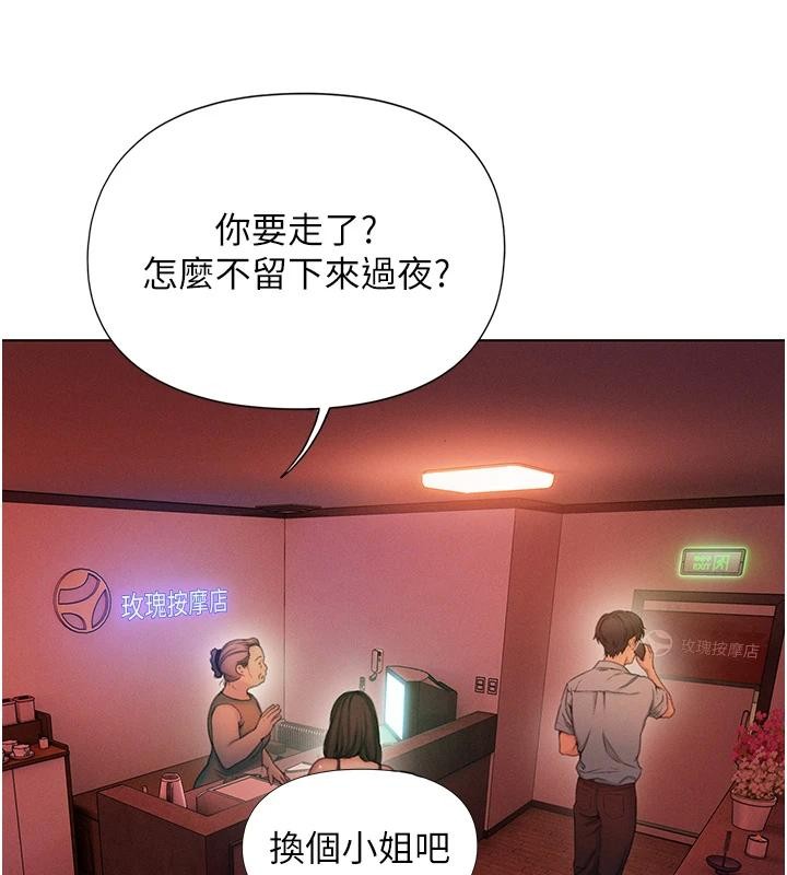 第47话-擦肩而过的两人