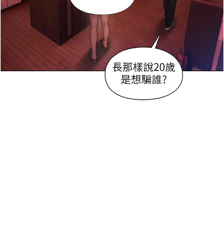 第47话-擦肩而过的两人