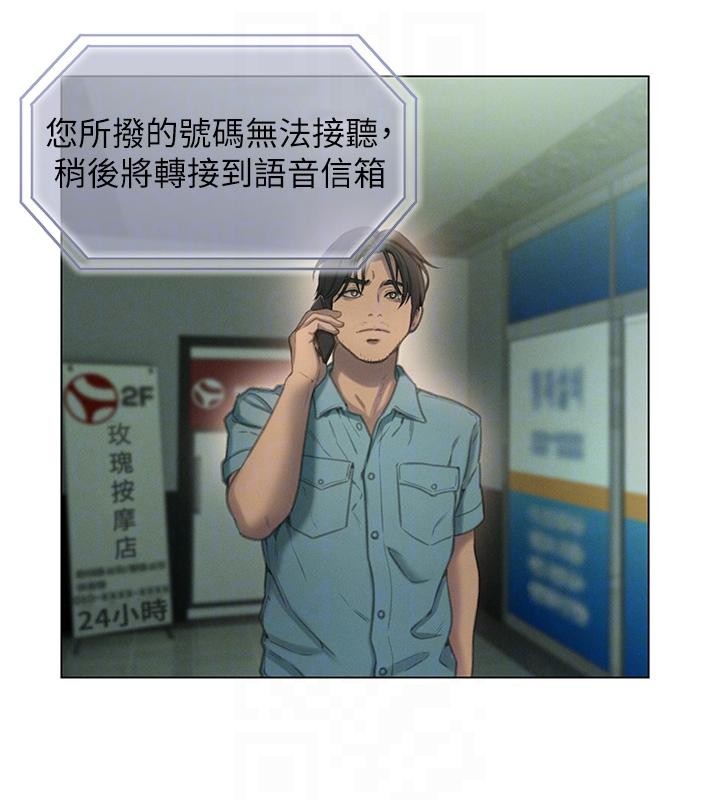 第47话-擦肩而过的两人