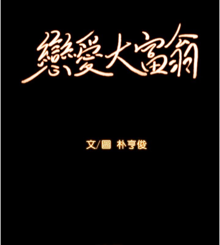 第47话-擦肩而过的两人