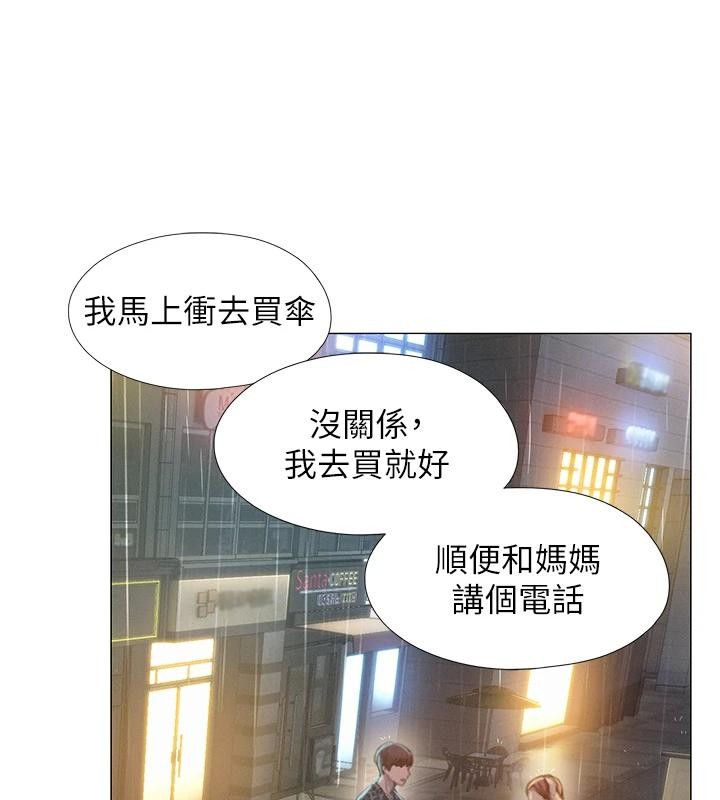 第47话-擦肩而过的两人
