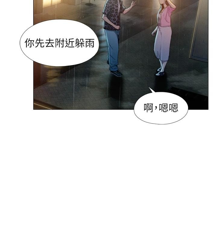 第47话-擦肩而过的两人