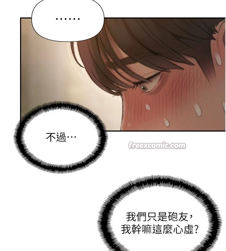 第47话-擦肩而过的两人
