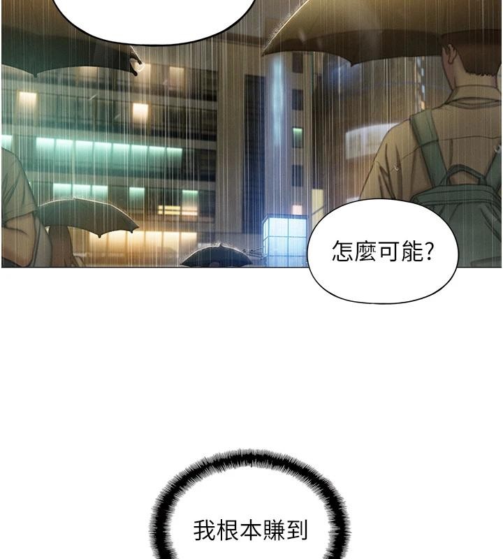 第47话-擦肩而过的两人