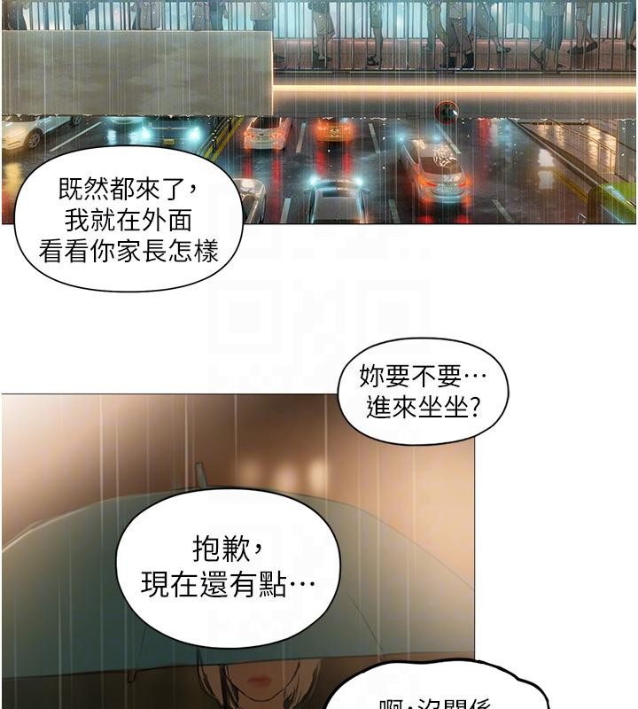 第47话-擦肩而过的两人