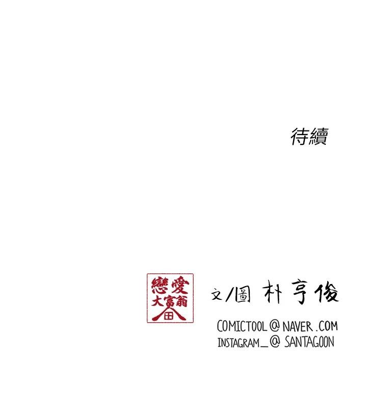 第47话-擦肩而过的两人