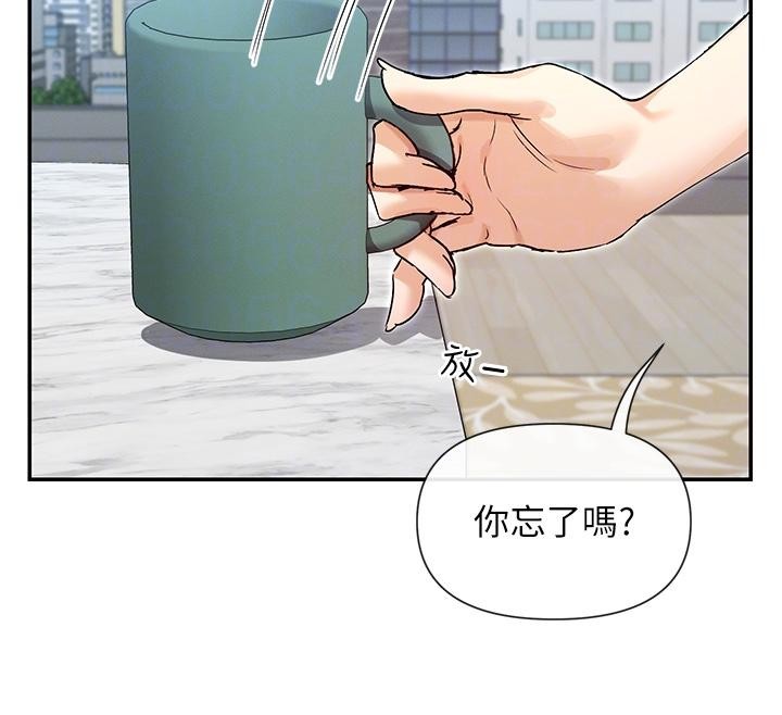 第63话-我们同居吧