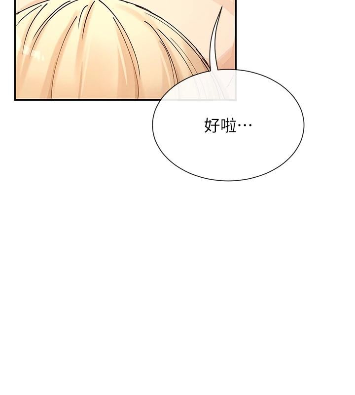 第63话-我们同居吧