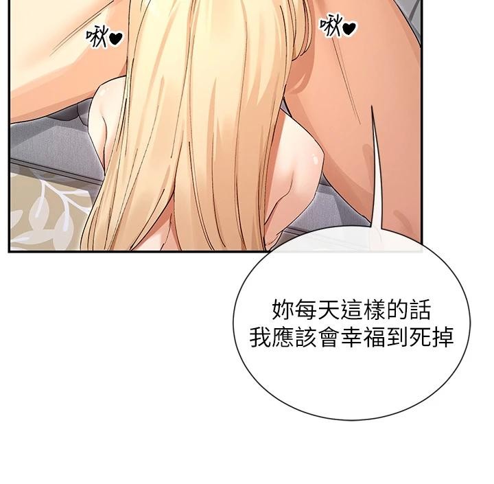 第63话-我们同居吧