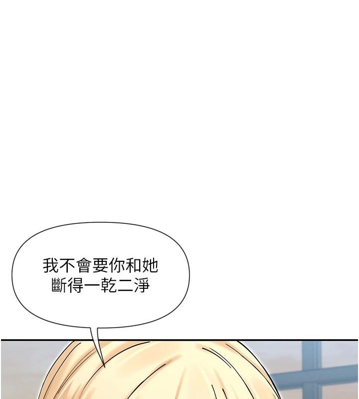 第63话-我们同居吧