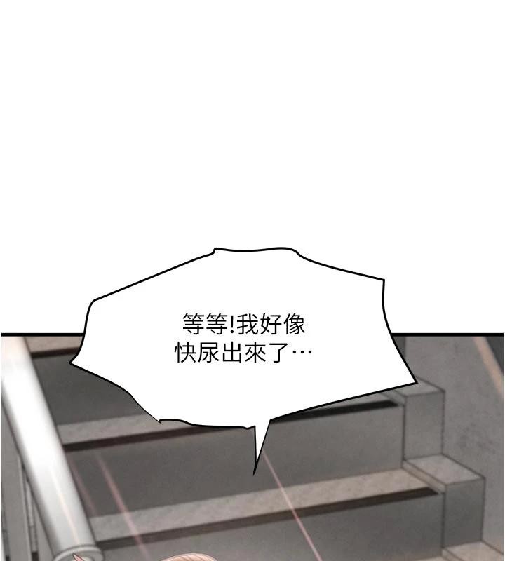 黑道千金 第60话-在部下面前遭人戏弄 第1页