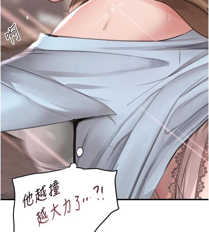 第60话-在部下面前遭人戏弄