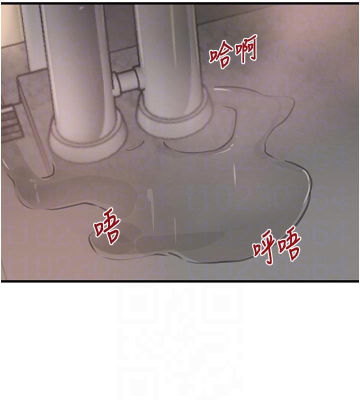 第60话-在部下面前遭人戏弄