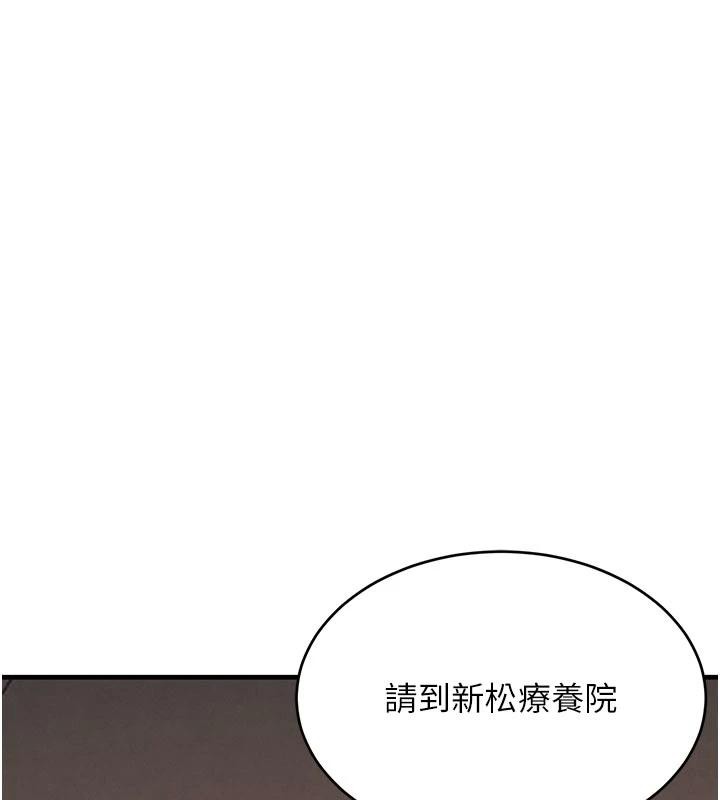 第60话-在部下面前遭人戏弄