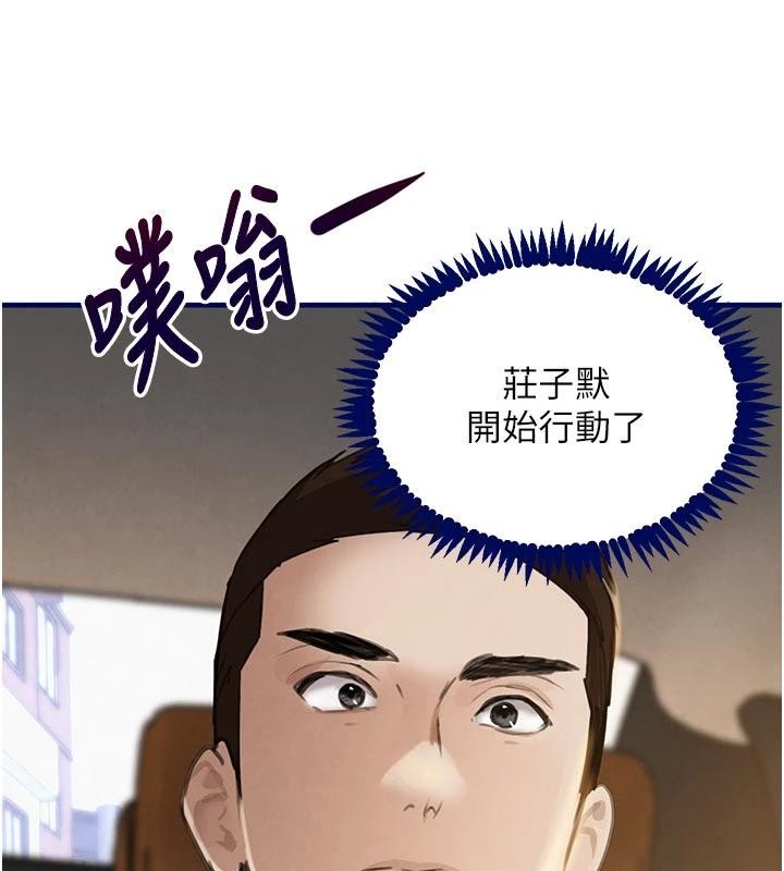 第60话-在部下面前遭人戏弄