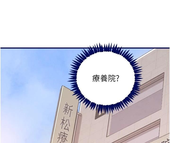 第60话-在部下面前遭人戏弄
