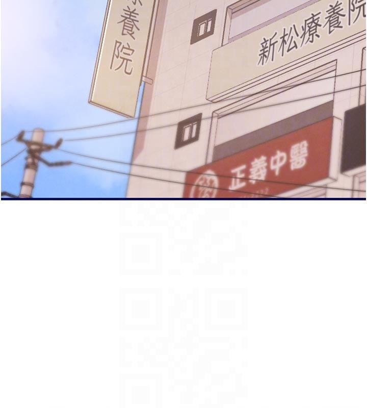 第60话-在部下面前遭人戏弄