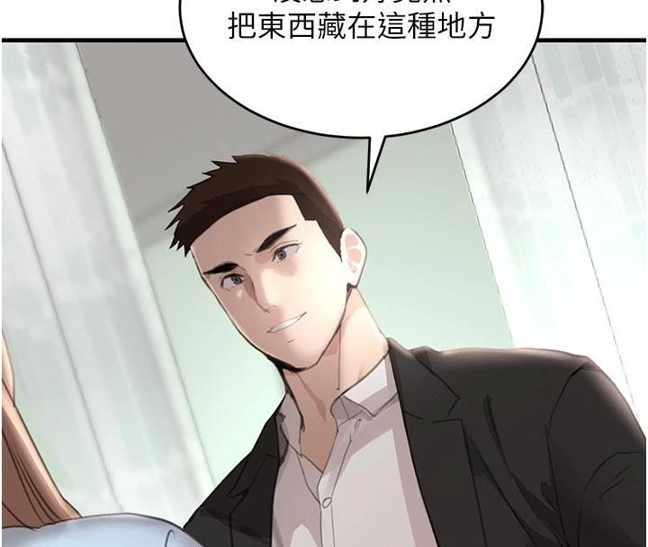 第60话-在部下面前遭人戏弄