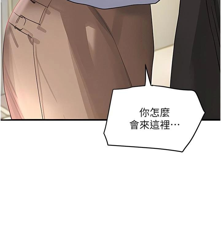 第60话-在部下面前遭人戏弄