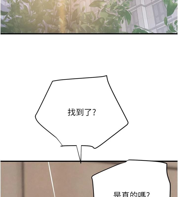 第60话-在部下面前遭人戏弄