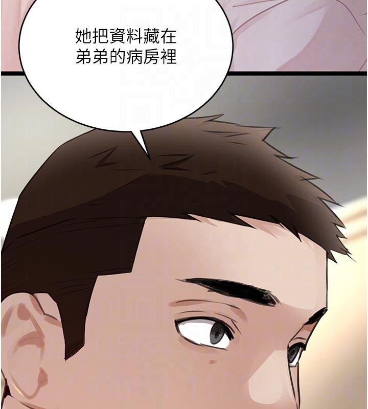 第60话-在部下面前遭人戏弄