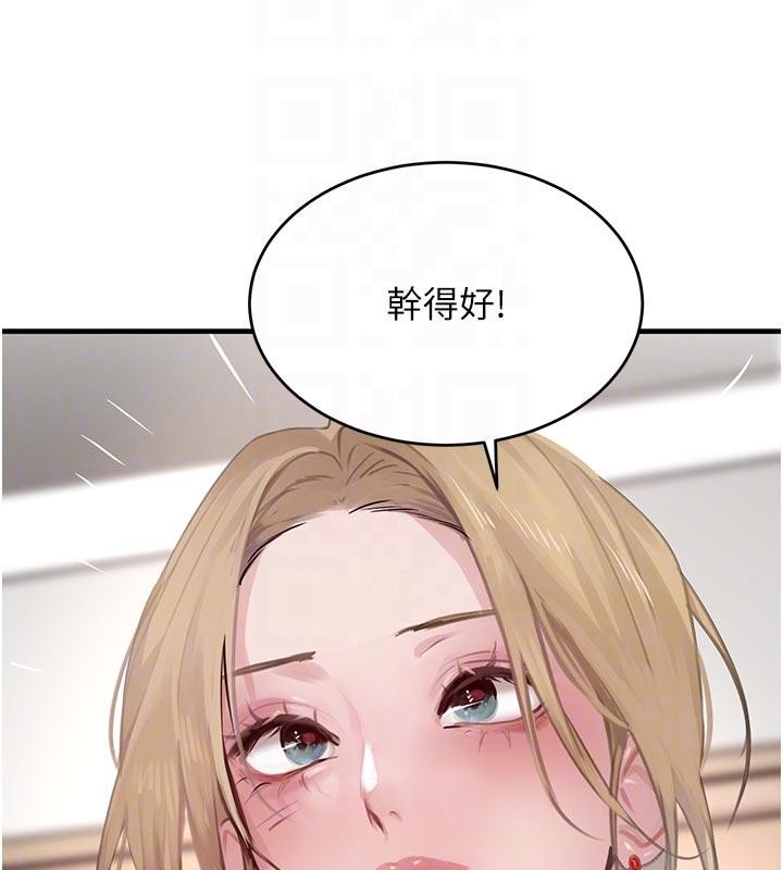 第60话-在部下面前遭人戏弄
