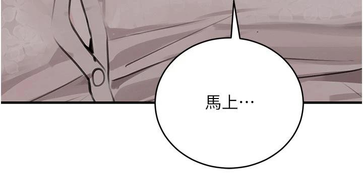 第60话-在部下面前遭人戏弄