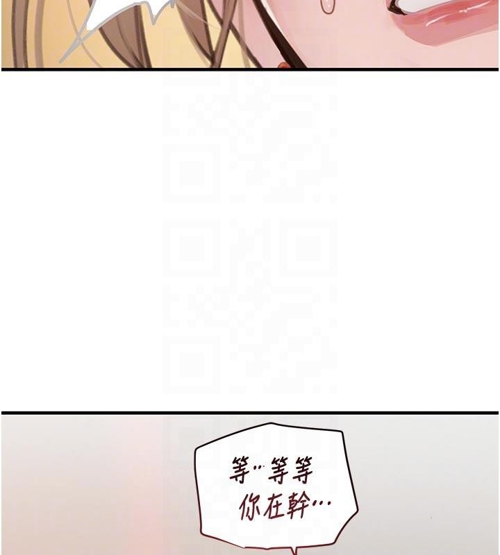 第60话-在部下面前遭人戏弄