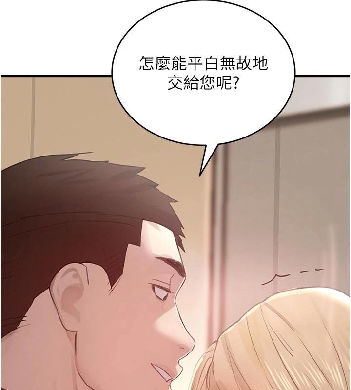第60话-在部下面前遭人戏弄