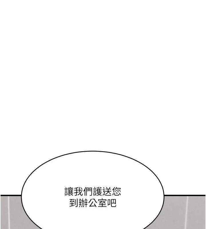 第60话-在部下面前遭人戏弄