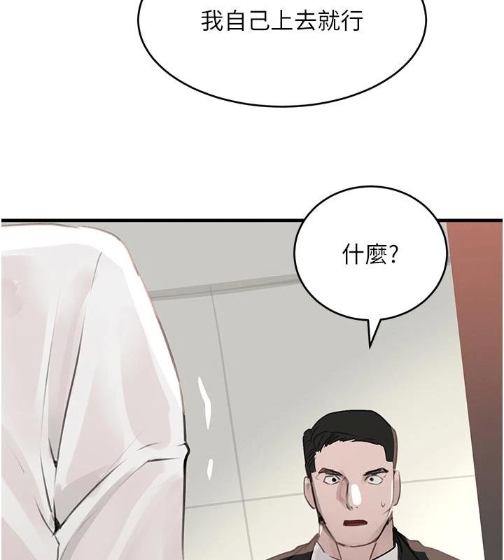 第60话-在部下面前遭人戏弄