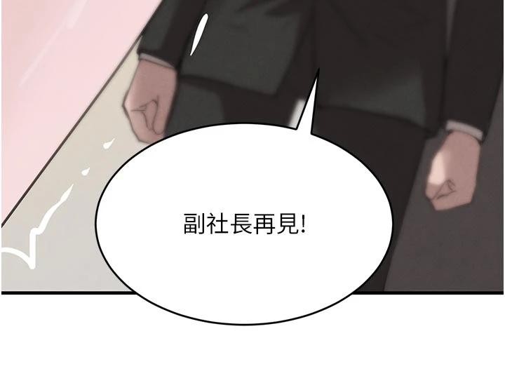 第60话-在部下面前遭人戏弄