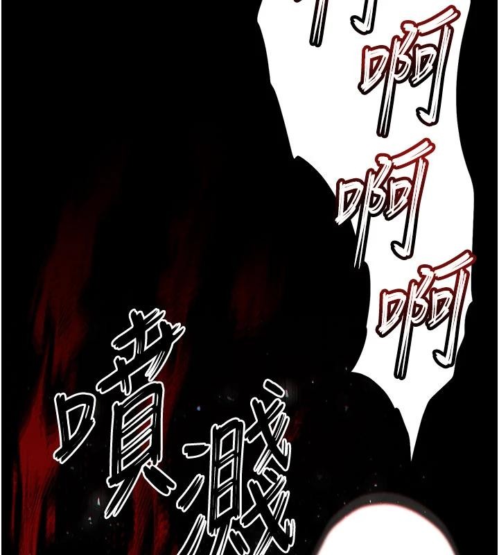 末日鵰堡 第56话-乐园领导人退位大典 第2页