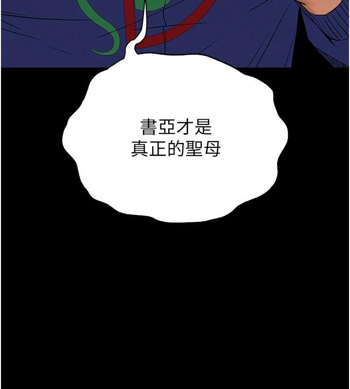 第56话-乐园领导人退位大典