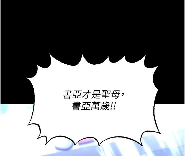 第56话-乐园领导人退位大典