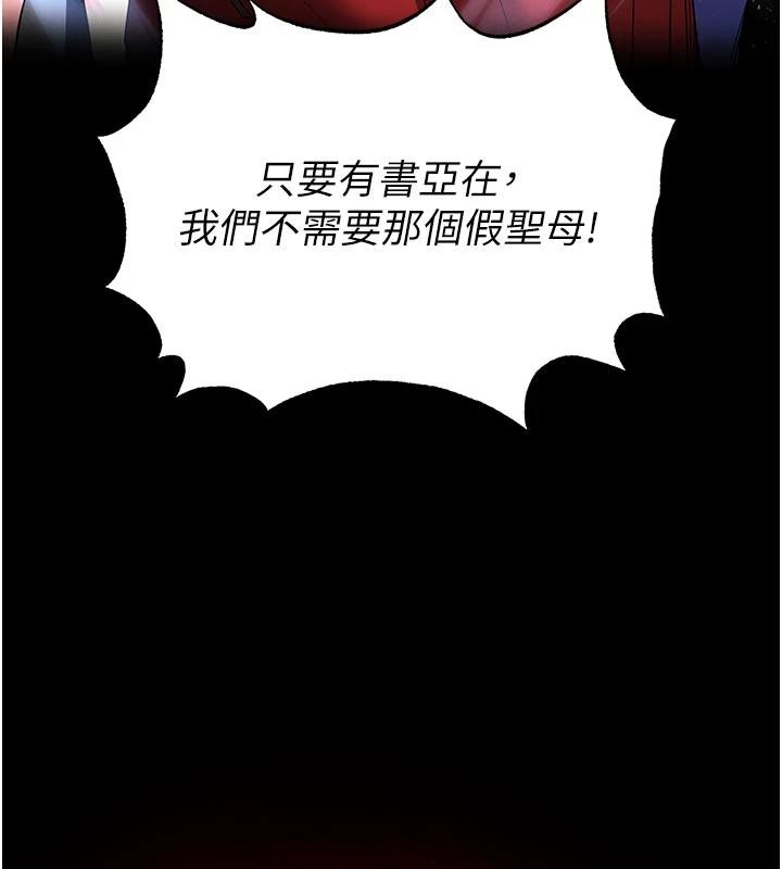 第56话-乐园领导人退位大典