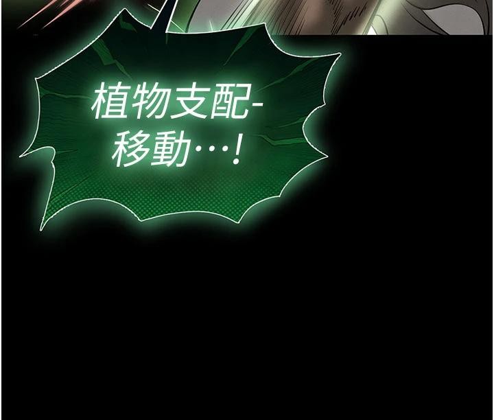第56话-乐园领导人退位大典