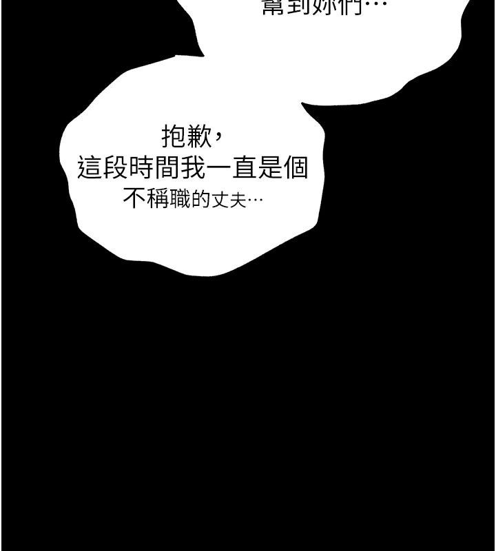 第56话-乐园领导人退位大典